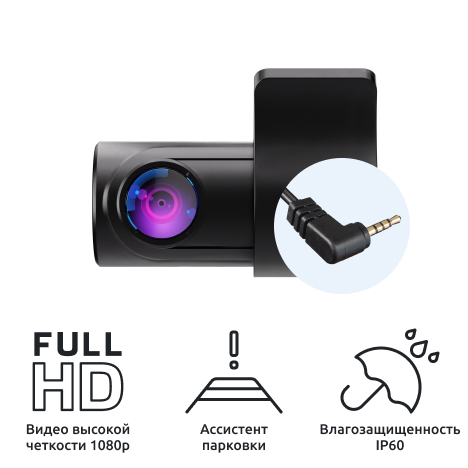 Внутрисалонная камера iBOX RearCam FHD4 для видеорегистраторов и комбо-устройств